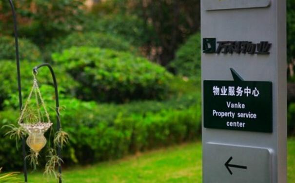 萬(wàn)科指定物業(yè)滅鼠公司