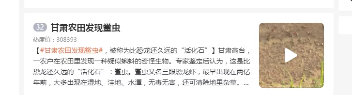 擁有3億年歷史的生物，熬過了生物大滅絕的“三眼恐龍蝦”